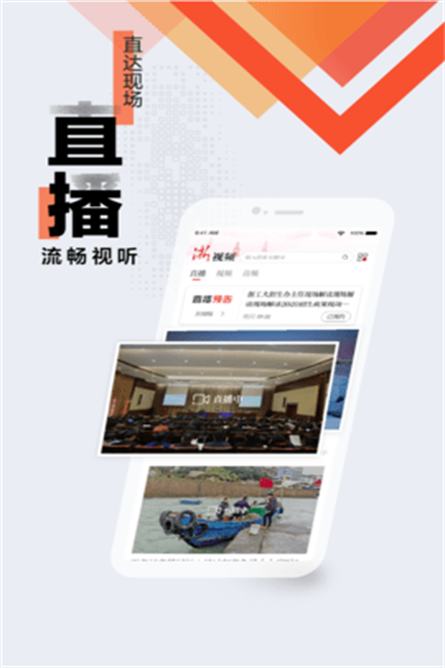浙江新闻app下载安装最新版本  v9.1.3图2