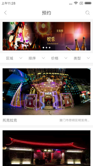 偶夜2024  v1.0图2