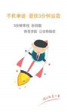 翼龙贷还款app下载安装苹果