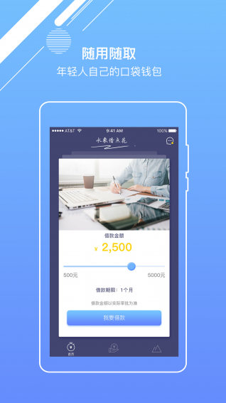 水象借点花2024  v1.5.0图3