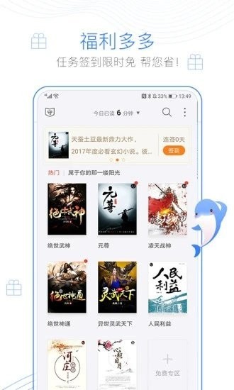 西风阁小说手机版  v7.90图3