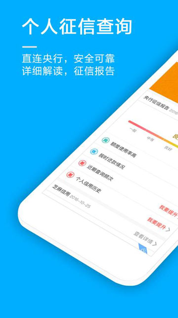 信用加加2024  v1.0图3
