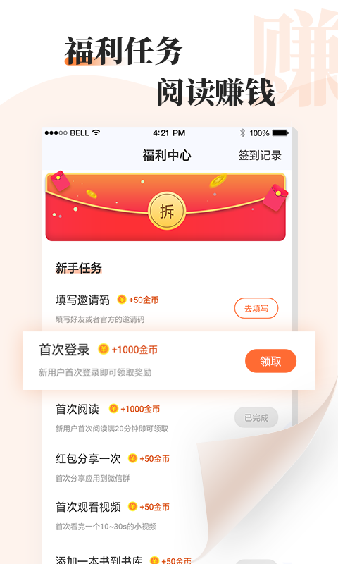 读书文摘经典百度百科电子版