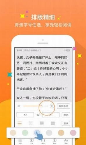 御书宅自由小说阅读2024免费下载  v1.0图1