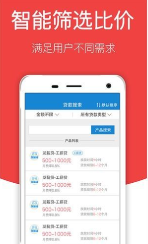 优资美贷最新版本下载