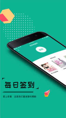 若看小说阅读器