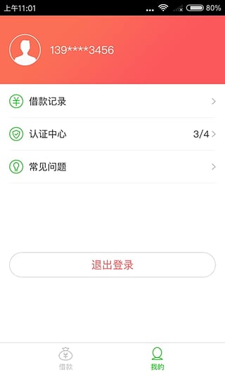 闪金贷app官方下载安装
