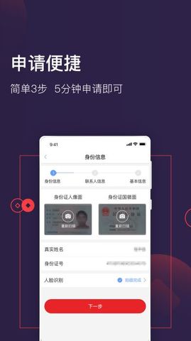急钱贷app下载苹果手机版安装