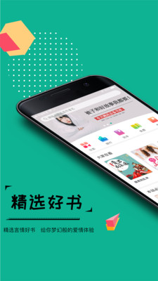 若看小说阅读器  v3.3图3