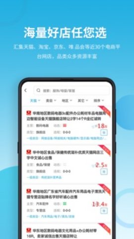 域名停靠app大全免费下载入口官网  v5.0.1图1