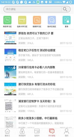 撸米王免费版  v1.0图2