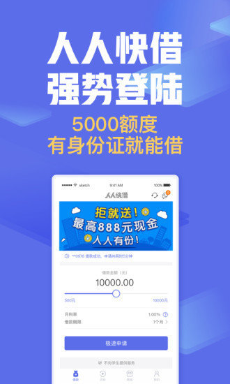 美人贷免费版app  v1.0图1