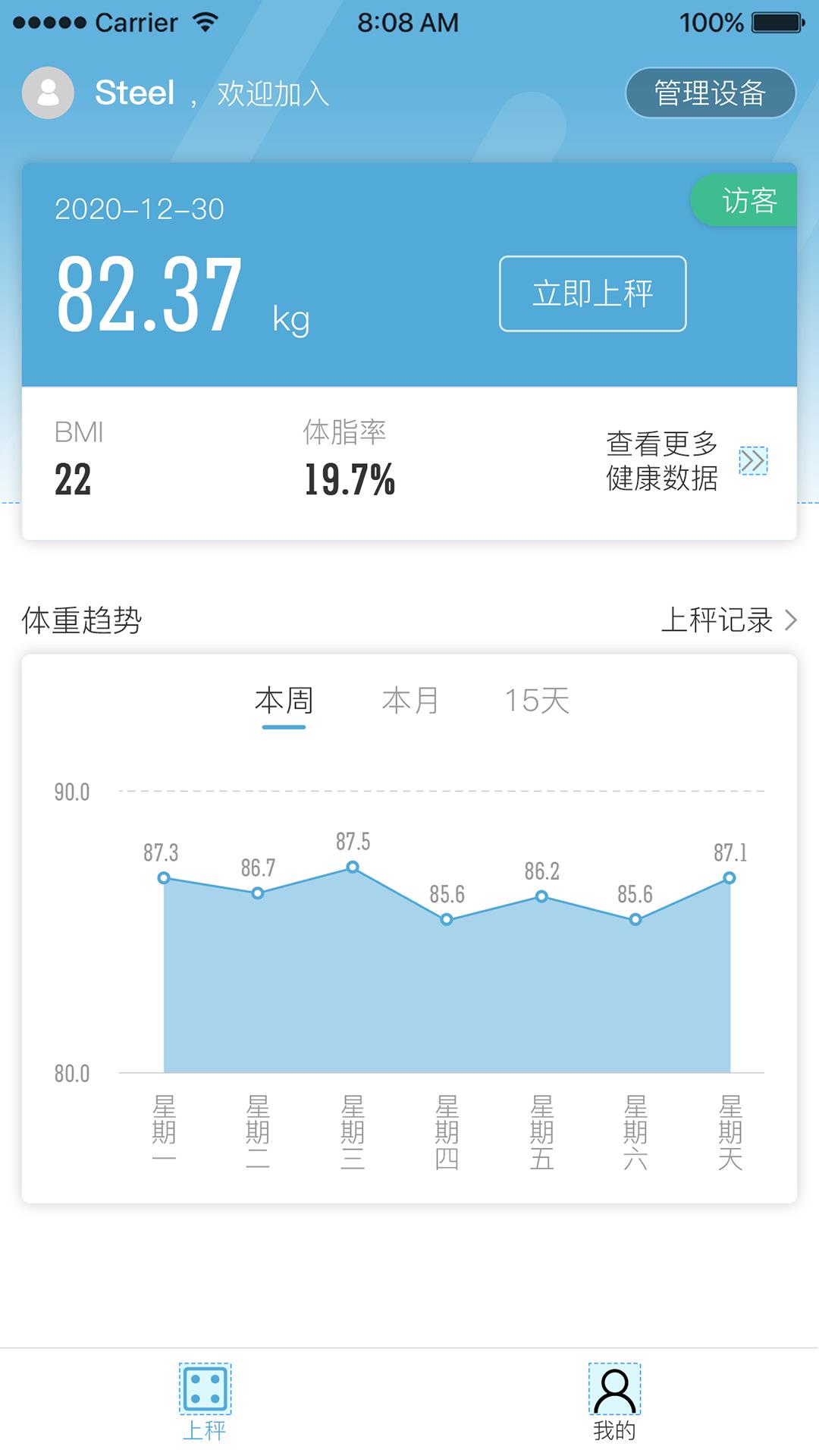 轻啦减肥  v1.0图2