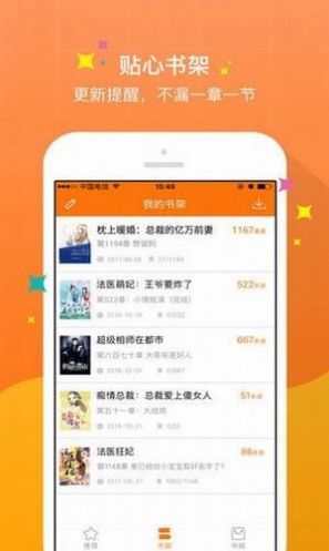 御书宅自由小说阅读2024免费下载