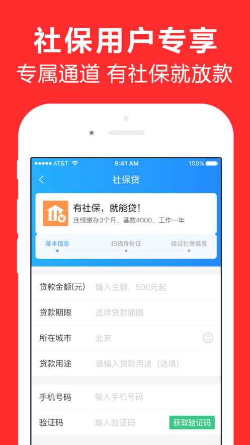 仙女借呗安卓版  v1.8.0图3