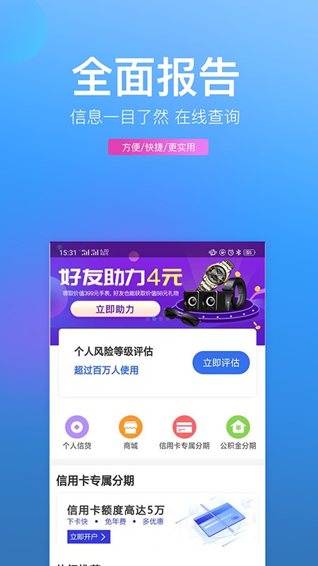 银码头安卓版