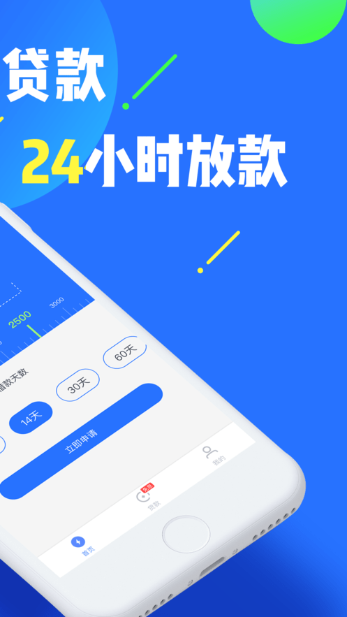 闪速分期下载
