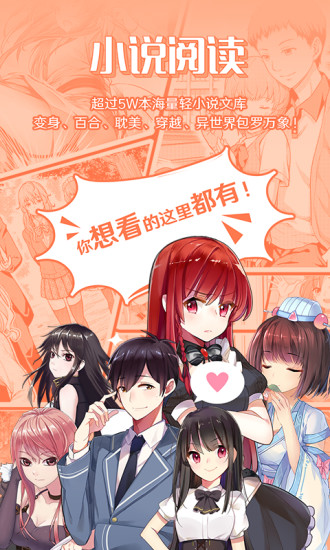 sf轻小说手机客户端  v4.5.44图4