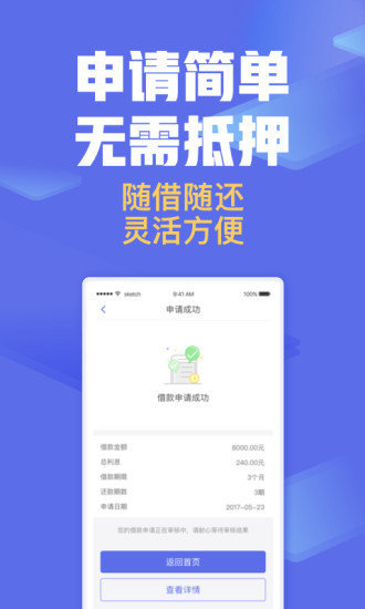 美人贷免费版app