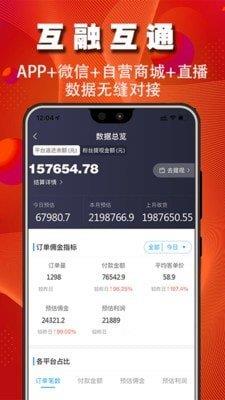 微赞商城  v21.3图3