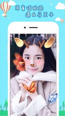萌甜萌拍相机  v1.9.4图1