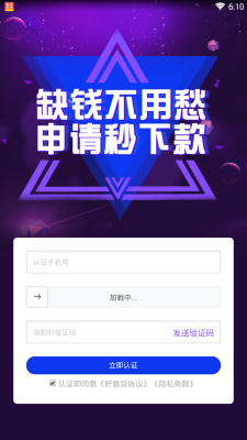好意贷手机版  v1.0.0.1图2