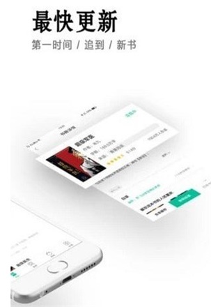小说快捕最新版在线阅读无弹窗免费下载  v6.1.7图1
