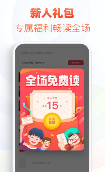 香芒小说手机版在线阅读全文下载  v1.7.5图1