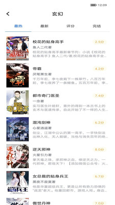 善读免费小说最新版  v1.0.1图2