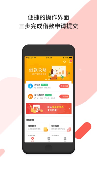 小火财借款免费版  v1.1.7图1