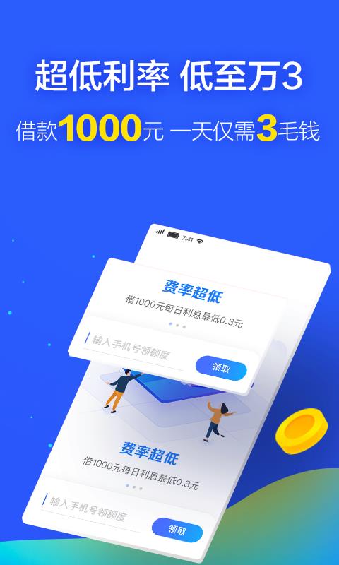 满分贷2024