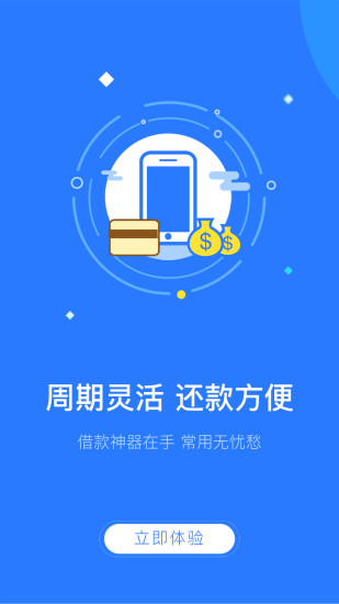 趣还钱app