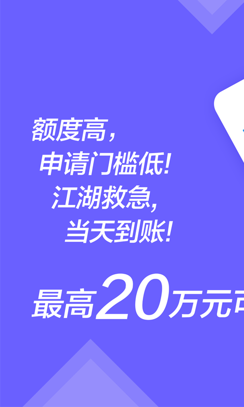 无线借款app下载苹果版安装  v1.0图1