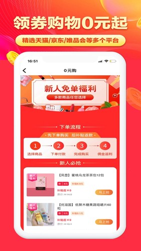 淘无忧  v3.8.5图3