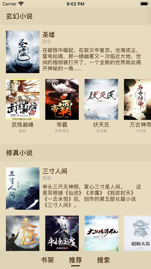 笔趣悦读最新版下载安装免费官网  v1.0图3