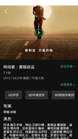 荐片TV电视版  v1.0.43图1