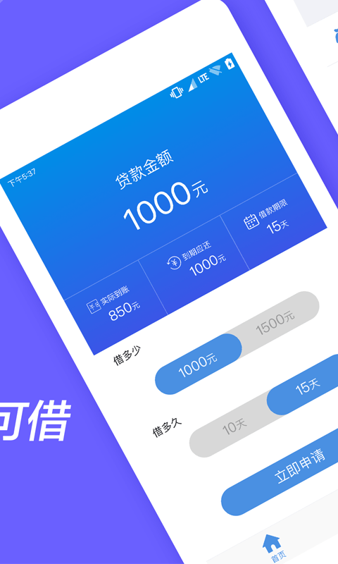 无线借款app下载苹果版安装