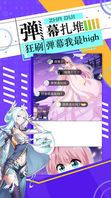 好萌动漫app官网下载安装手机版