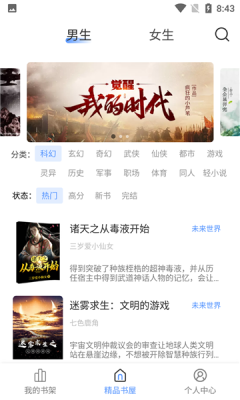 奇墨小说下载百度网盘  v1.0.5图1