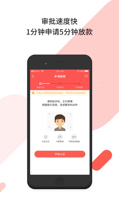 小火财借款免费版