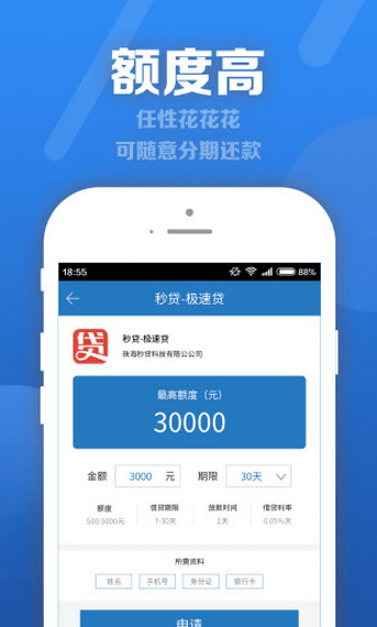 月月有钱官网app