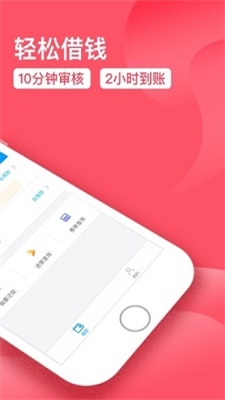 优信贷款app下载安装官网苹果手机版  v1.0图1