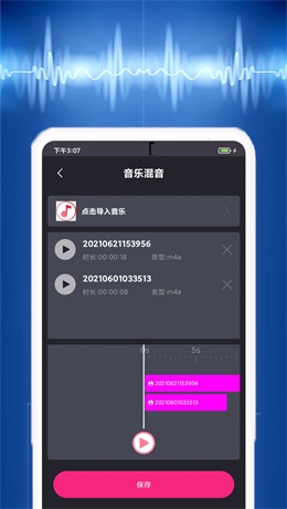 荔枝配音app