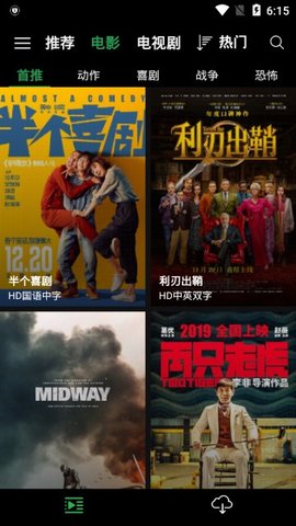 荐片TV电视版