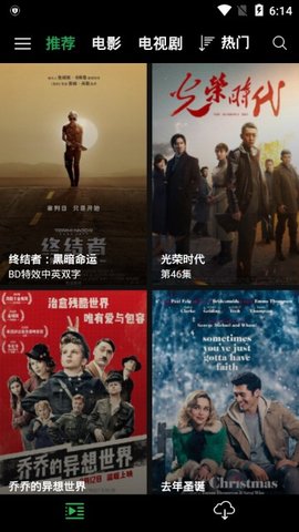 荐片TV电视版  v1.0.43图3