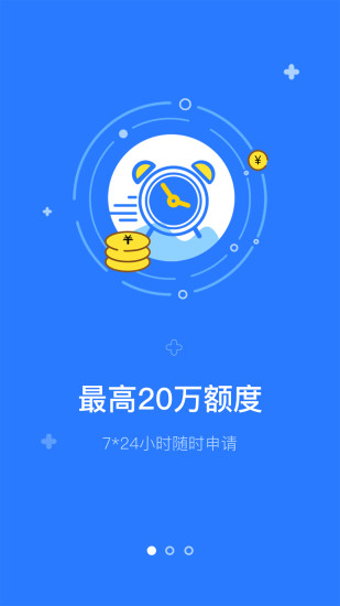 趣还钱app  v1.3.1图2