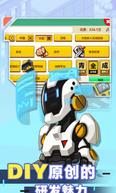 开发大亨