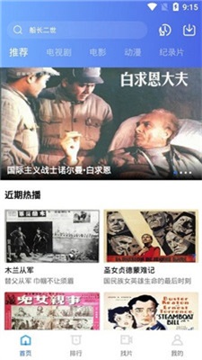 飘花视频免费版  v1.9.6图1