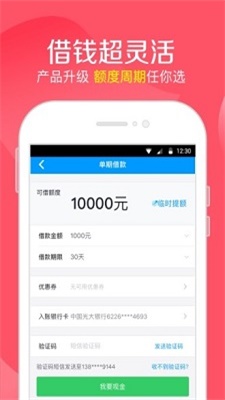 优信贷款app下载安装官网苹果手机版