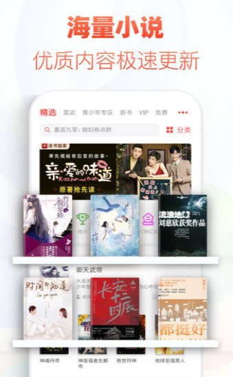 香芒小说手机版在线阅读全文下载  v1.7.5图2